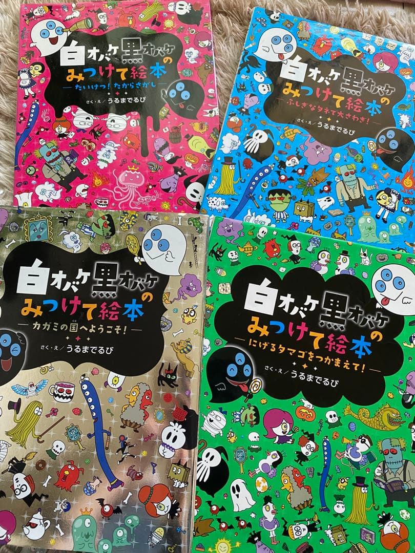絵本　おばけ　保育　迷路　まとめて　13冊　子供絵本　児童書　教育