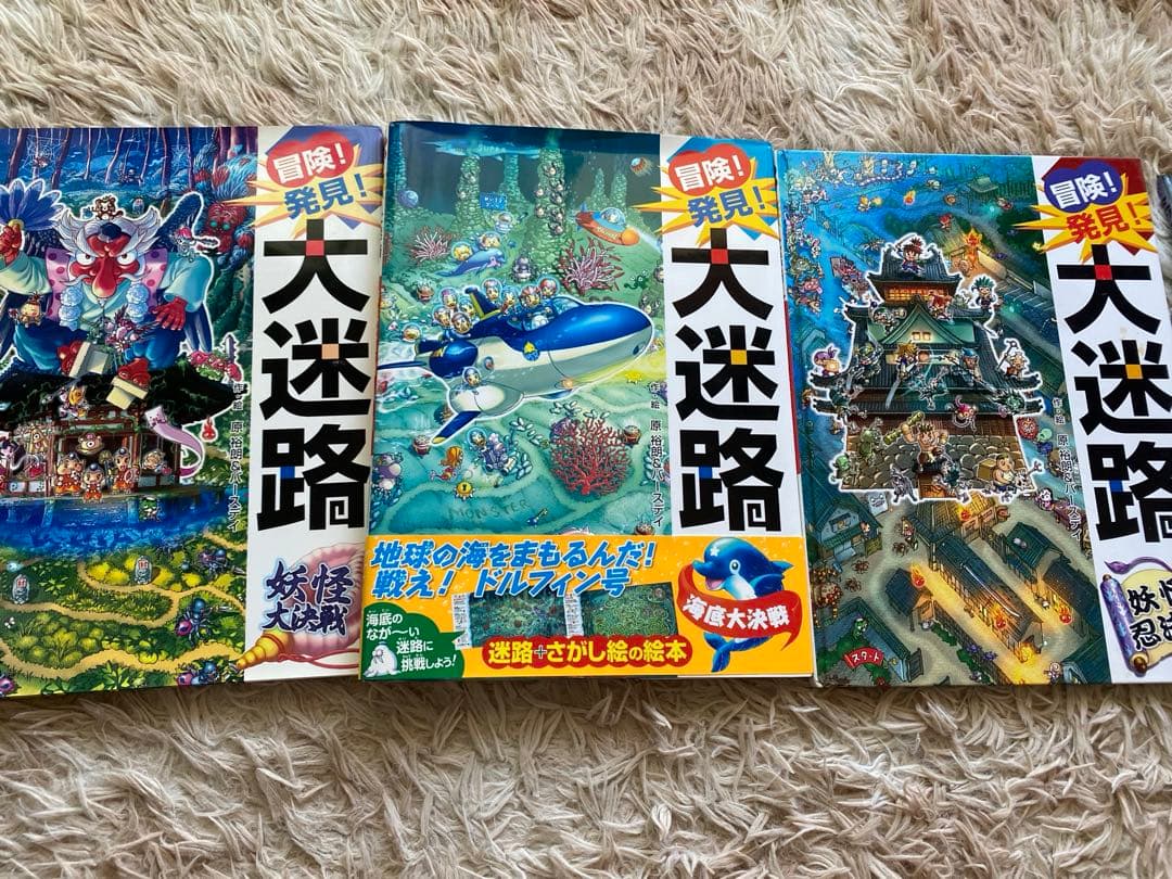 絵本　おばけ　保育　迷路　まとめて　13冊　子供絵本　児童書　教育