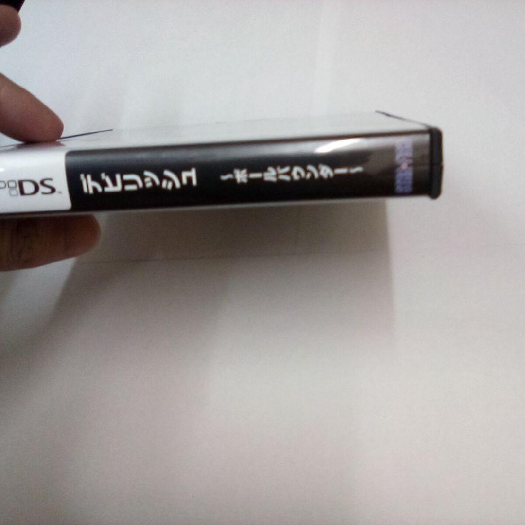 デビリッシュ~ボールバウンダー~ 期間限定　ds