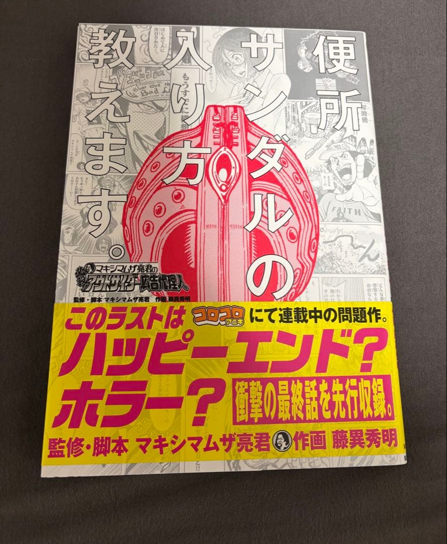 マキシマム ザ　ホルモン CD 6枚まとめ売り