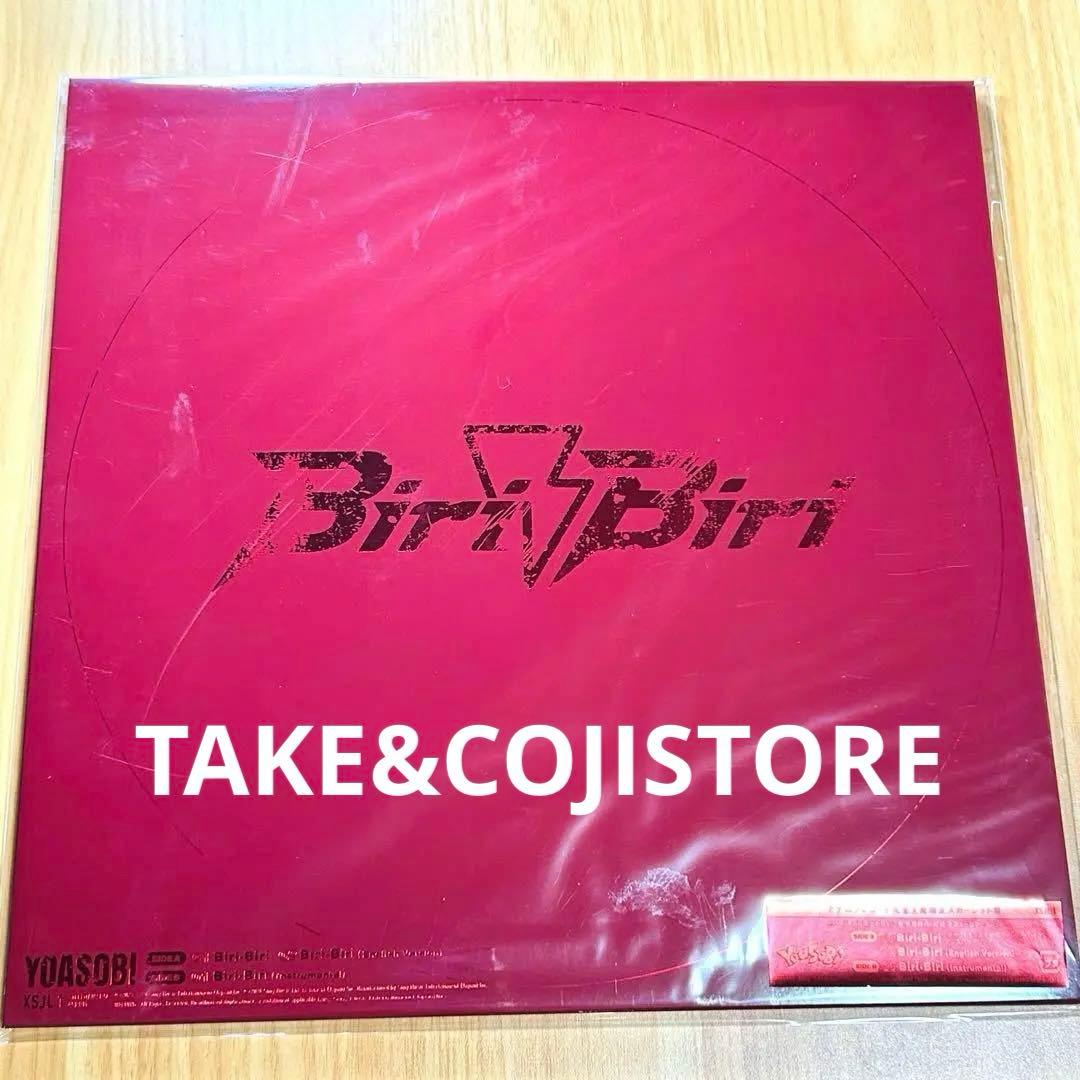 【新品】Biri-Biri(スカーレット盤)(アナログ盤) - YOASOBI