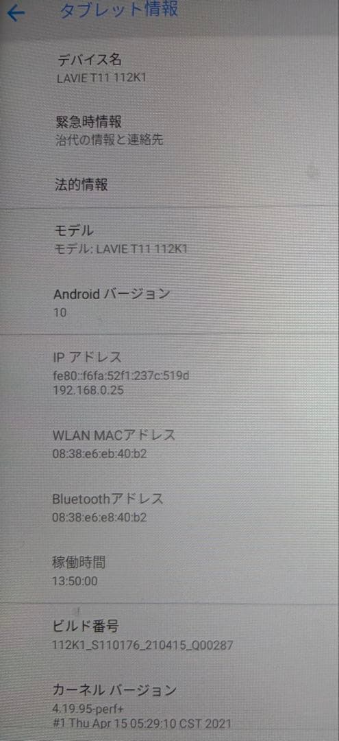 NEC LAVIE Tab キーボード・カバー付 初期化済み 動作確認済み
