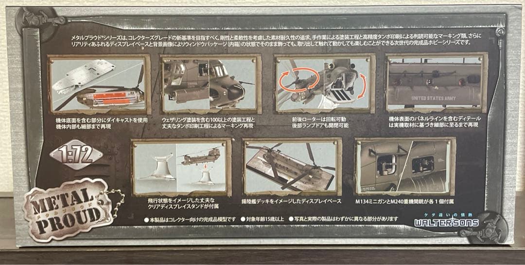 a*m様 激レア　1/72 U.S. ARMY CHINOOK MH-47G