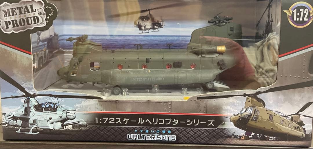 a*m様 激レア　1/72 U.S. ARMY CHINOOK MH-47G