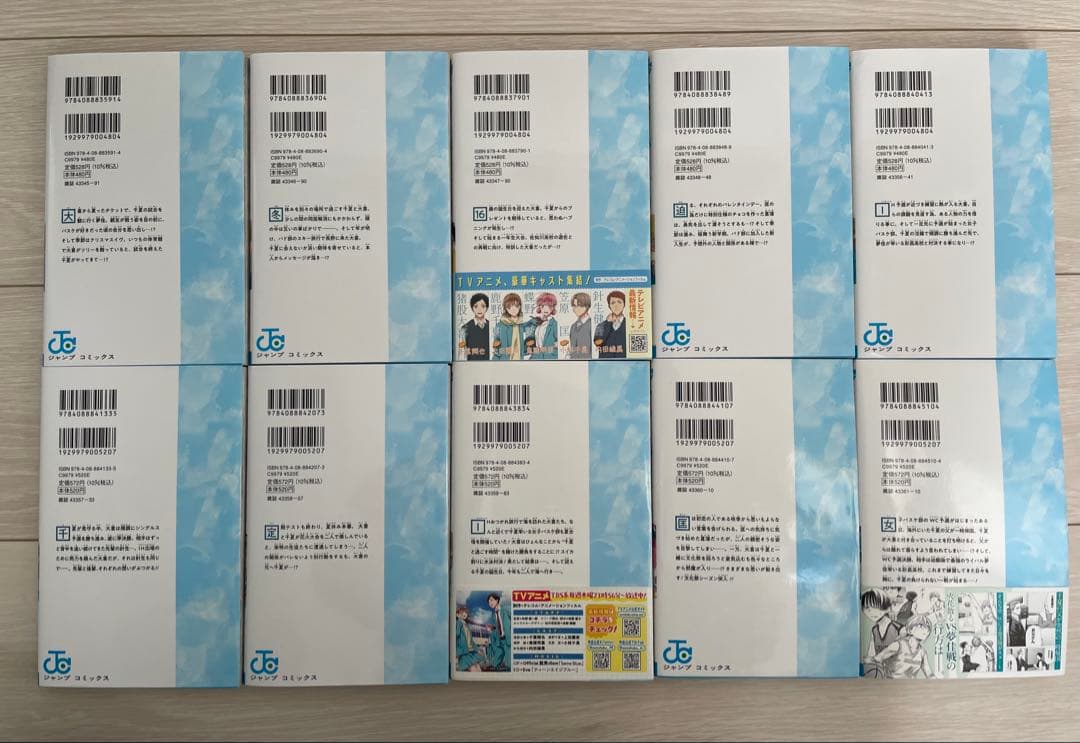 アオのハコ 1-20巻 セット ポストカード付き