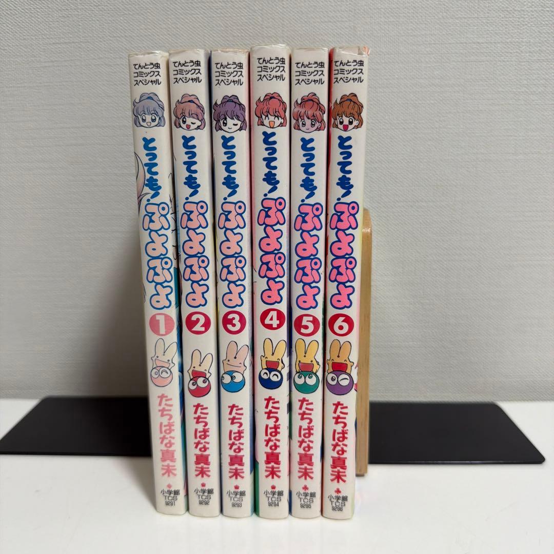 全巻初版　とっても！ぷよぷよ　全6巻　全巻セット