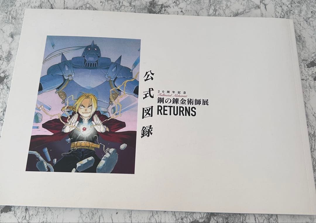 鋼の錬金術師 ミロス BluRay 荒川弘 画集 ハガレン イラスト本