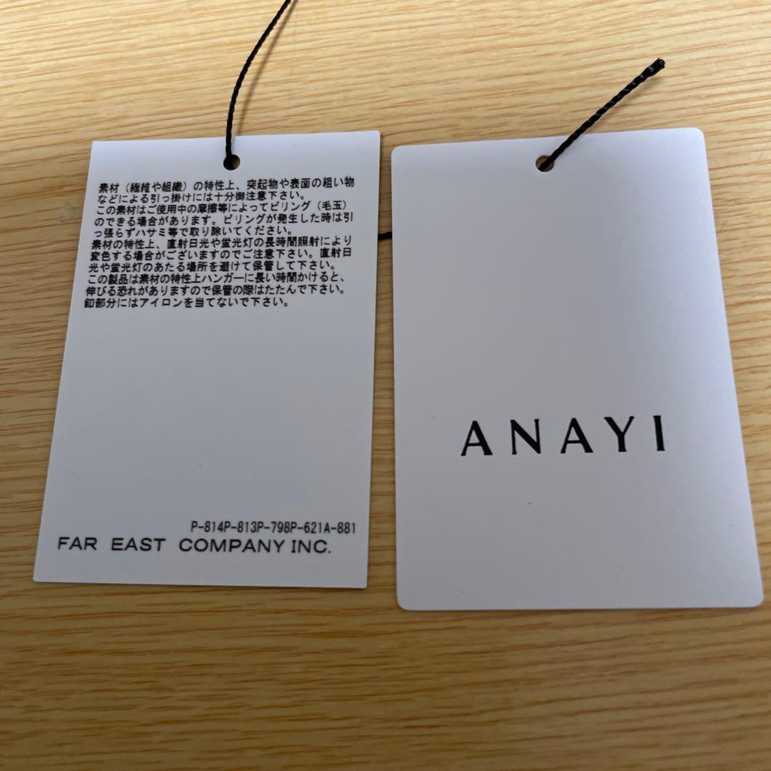 タグ有ANAYI ウールブークレブルゾン カーディガン ベージュ 38 完売品