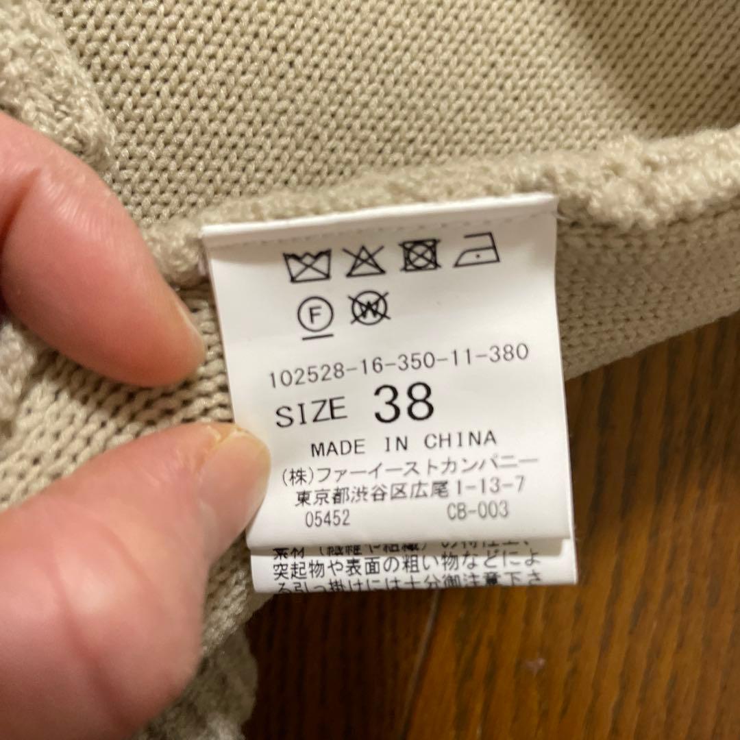 タグ有ANAYI ウールブークレブルゾン カーディガン ベージュ 38 完売品