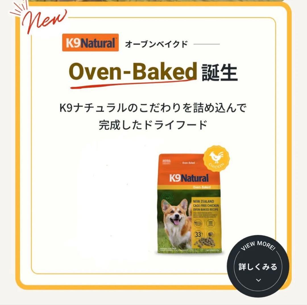 ✩⡱新発売 K9 Natural チキン オーブンベイクド 2kg ドッグフード