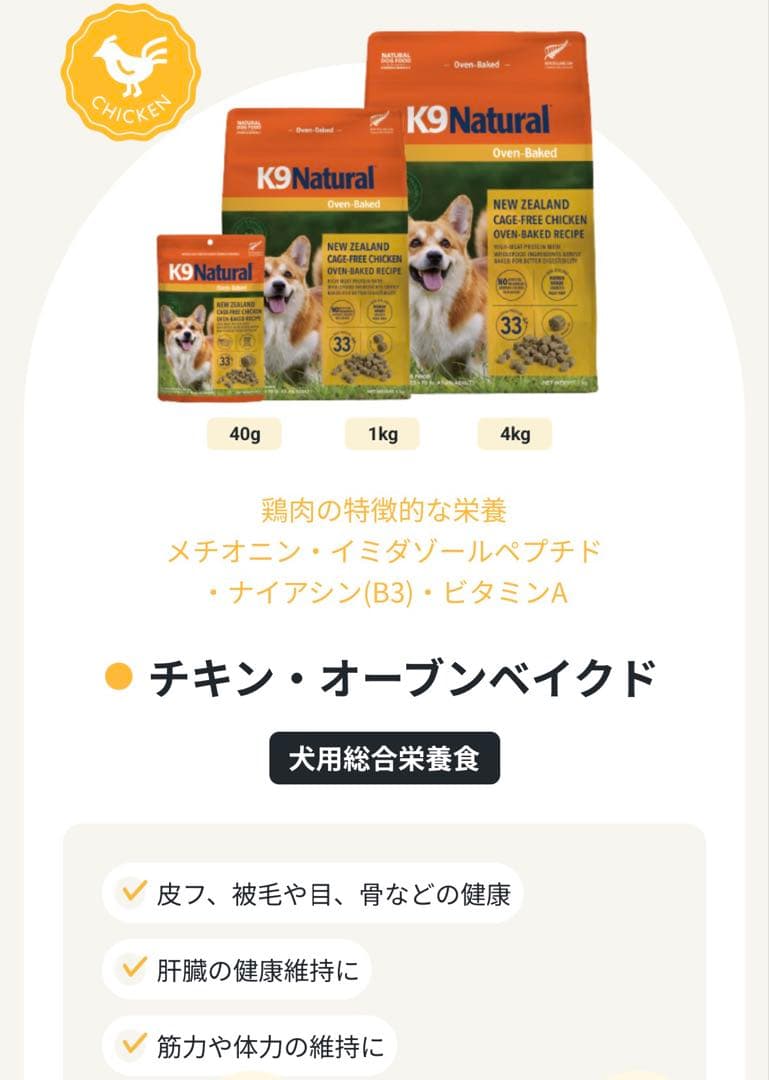 ✩⡱新発売 K9 Natural チキン オーブンベイクド 2kg ドッグフード