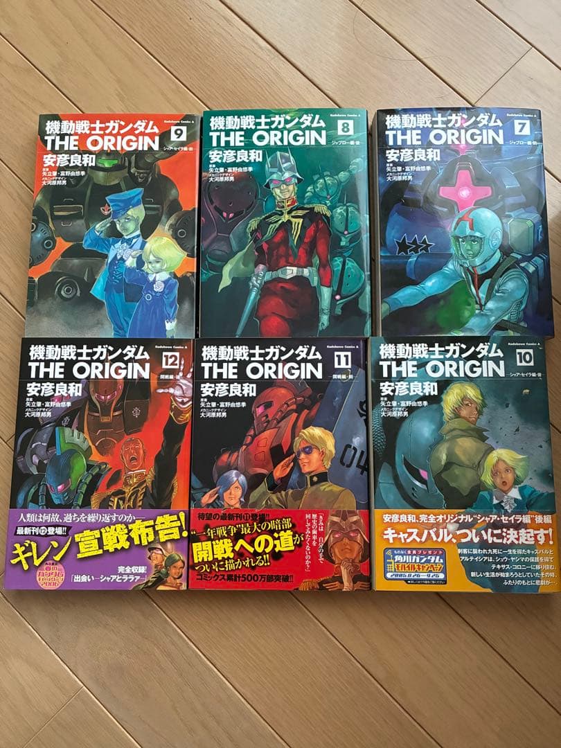 機動戦士ガンダムTHE ORIGIN 全巻セット1〜24