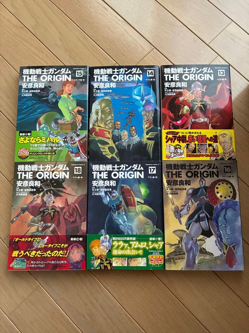 機動戦士ガンダムTHE ORIGIN 全巻セット1〜24