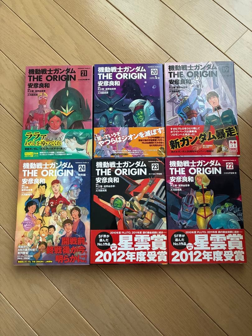 機動戦士ガンダムTHE ORIGIN 全巻セット1〜24