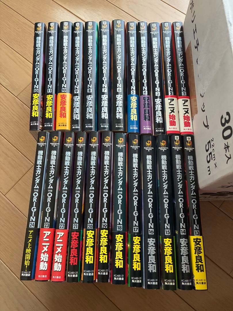 機動戦士ガンダムTHE ORIGIN 全巻セット1〜24