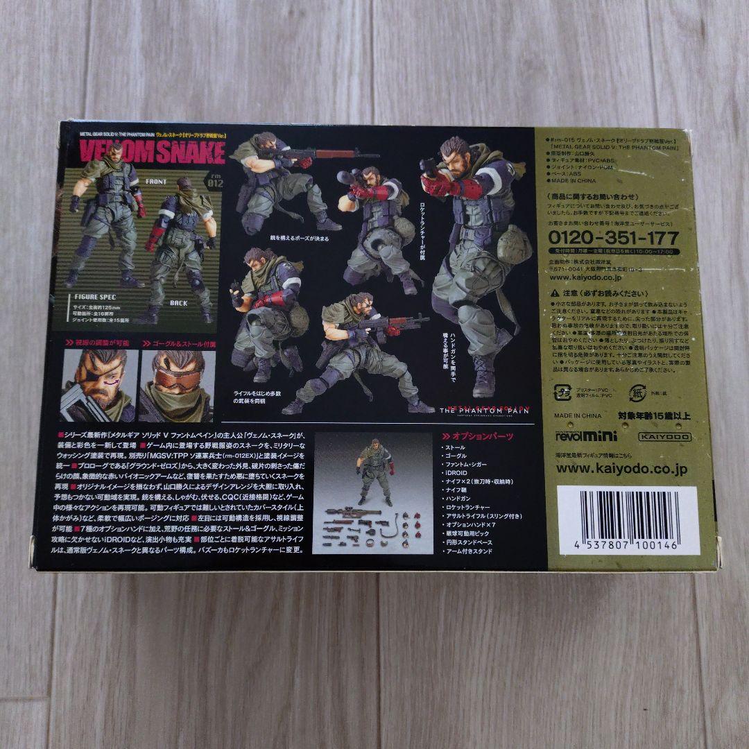 マイクロヤマグチ/リボルミニ ヴェノム・スネーク オリーブドラブ野戦服Ver.