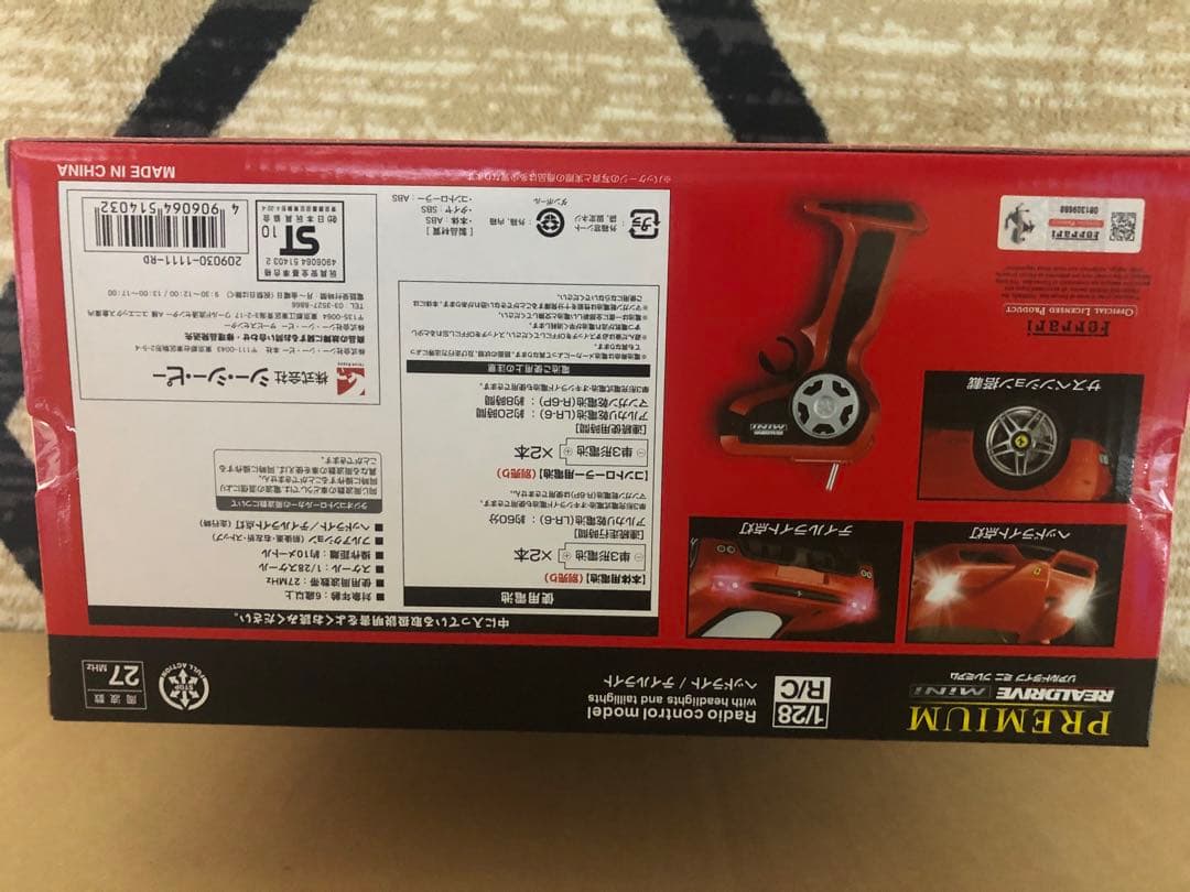 景品ラジコン3台セット　ダイドー　ポイント
