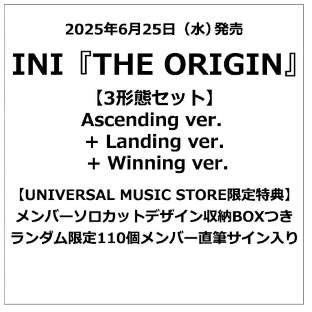 INI THE ORIGIN 3形態セット　ユニバーサル限定　後藤威尊