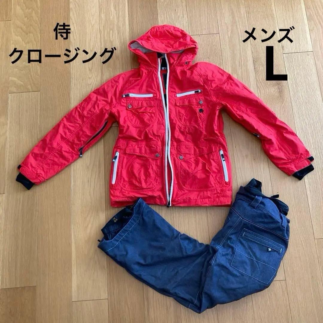 スノーボードウェア　スキーウェア　セット　侍クロージング　侍　赤　L メンズ