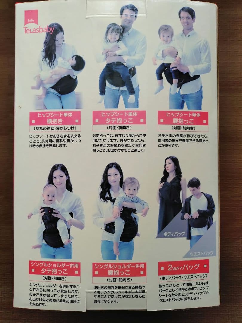テラスベビー ヒップシート ダッグスリー　ブラック DAG3