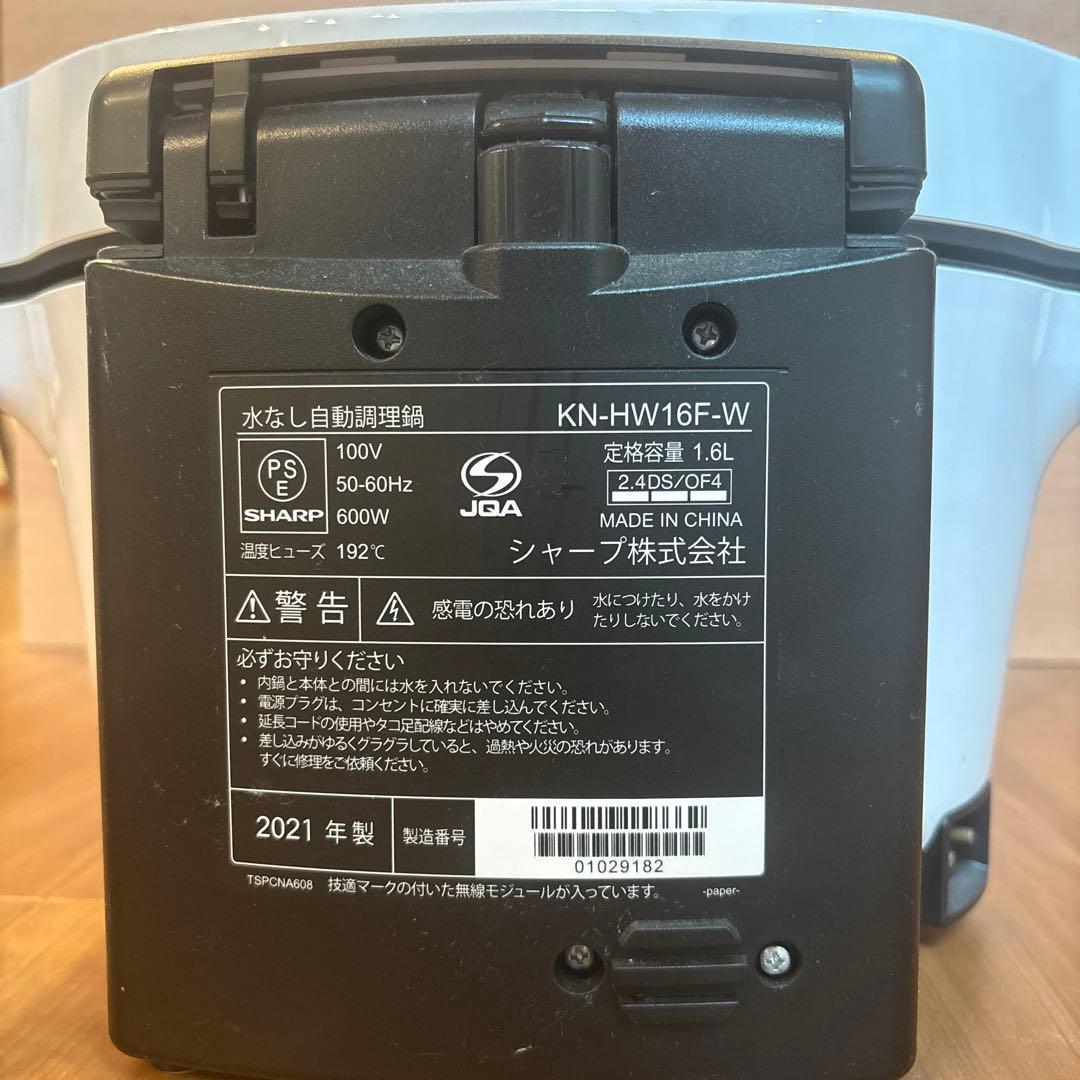 ヒ*ん様 SHARP 電気圧力鍋 KN-HW16F-W 1.6L、本2冊セット