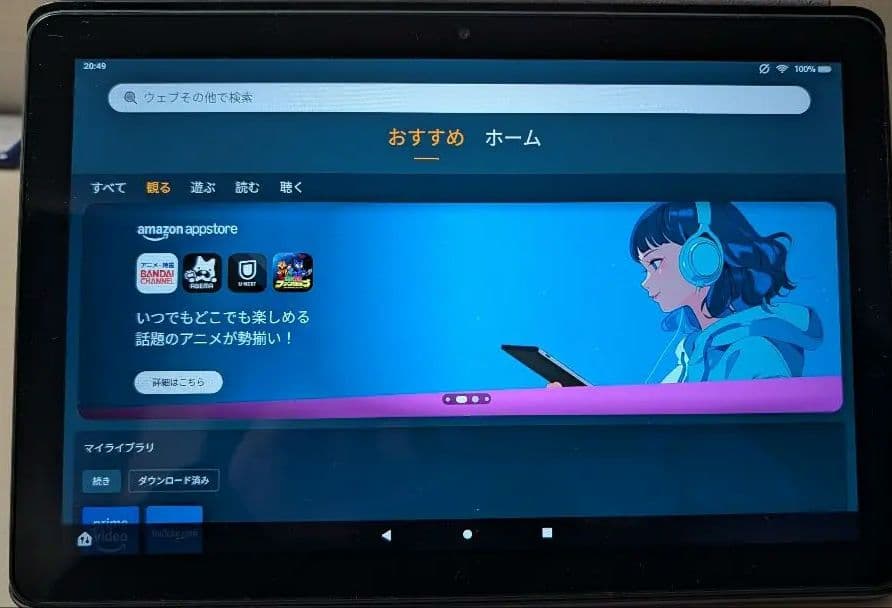 Fire HD 10 Plus 64GB 第11世代　純正ケース付き