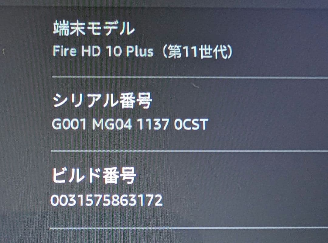 Fire HD 10 Plus 64GB 第11世代　純正ケース付き