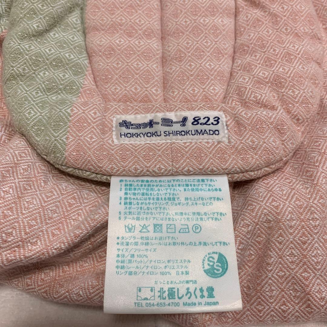 北極しろくま堂　キュットミー！823 もも×オリーブ　厚手　赤ちゃん　新生児