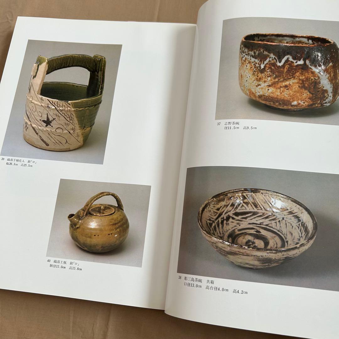 北大路魯山人秀作図鑑　白崎秀雄 編　魯山人　限定出版　書　陶芸