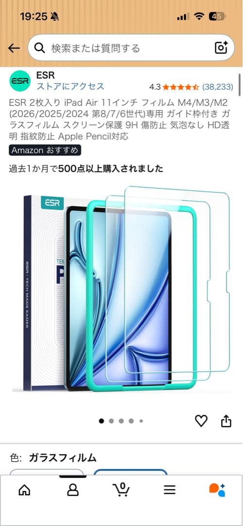 iPad Air (M4) WiFiモデル 128GB スペースグレー