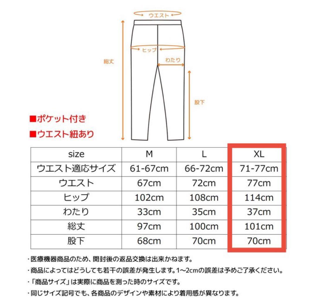 【試着のみ】【ノベルティリストバンド付き】VENEX 上下セット レディースXL