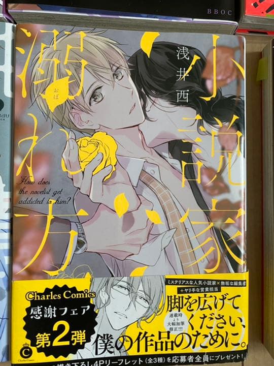 BL漫画 セット売り Ωバース・ストーリー重視シリーズ！