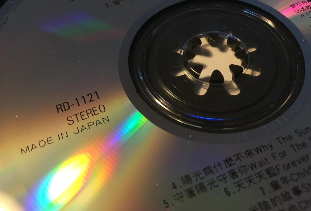 貴重CD「10年朋友①」(1980年～1982年台湾ヒット曲)・1991年日本製