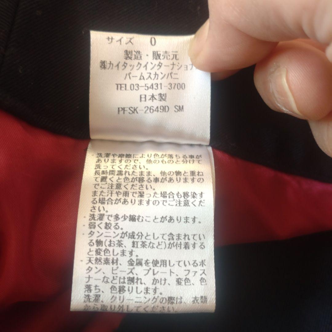 パラスパレス花柄ダークブルースカート