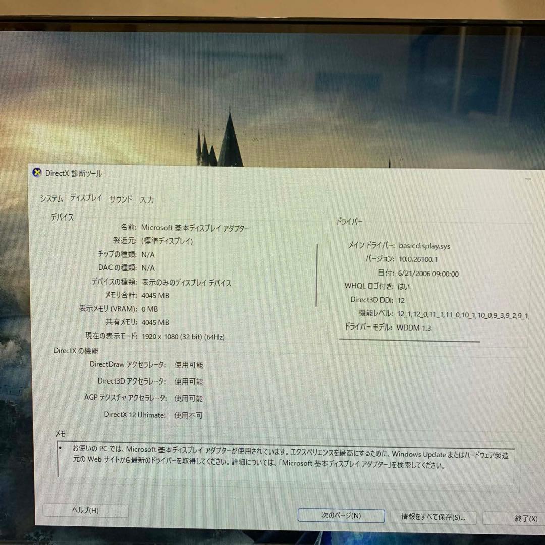 富士通 FH90/B3 i7-7700HQ 8GB SSD128G HDD3TB
