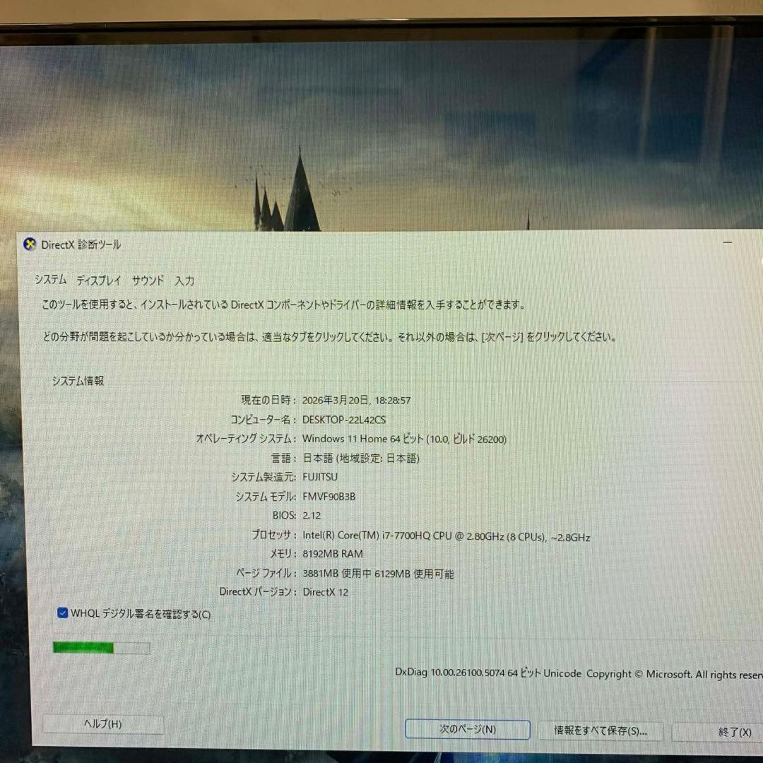 富士通 FH90/B3 i7-7700HQ 8GB SSD128G HDD3TB