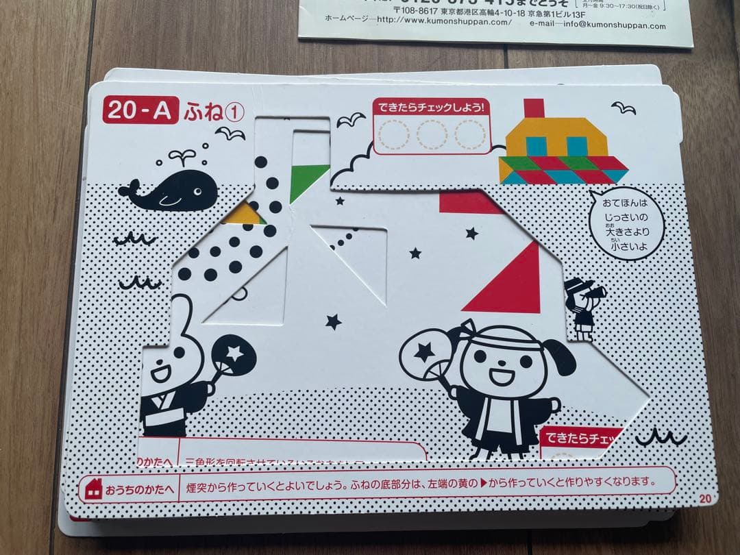 【知育玩具まとめ売り】そろばん／くもん／パズル／かるた 小学校準備