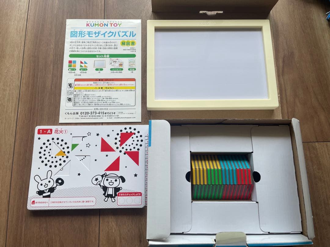 【知育玩具まとめ売り】そろばん／くもん／パズル／かるた 小学校準備
