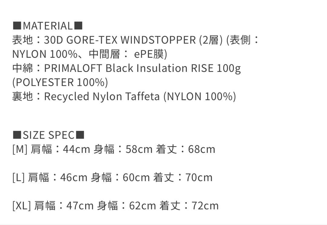 【最終値下】THE NORTH FACE ノースフェイス　ゴアテックス　ベスト