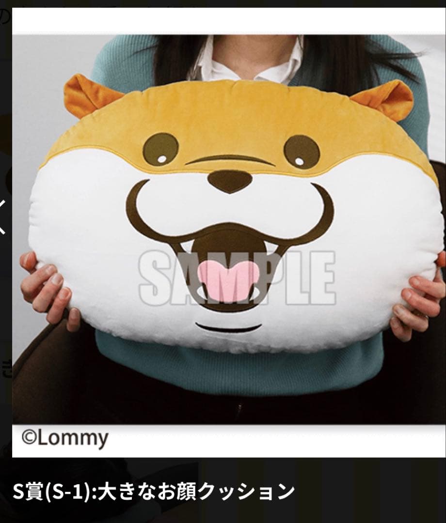 新品 可愛い嘘のカワウソ 大きなお顔クッション