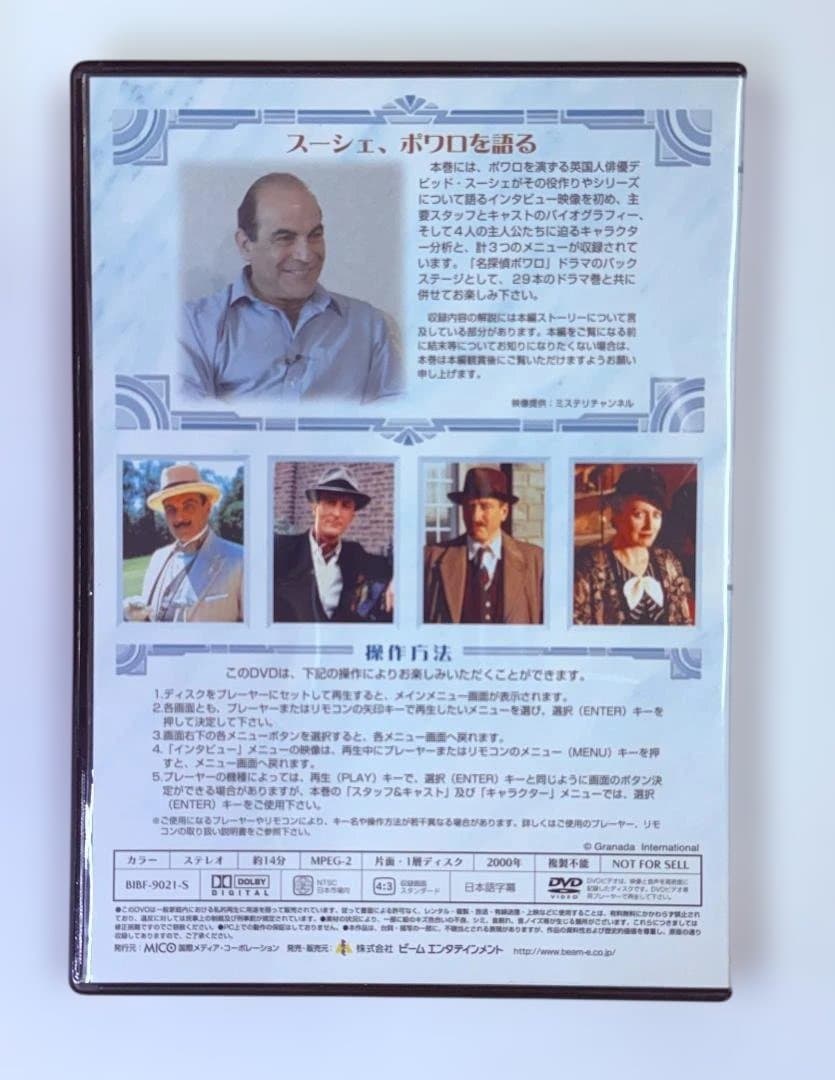 名探偵ポワロ DVD-BOX 1・2・3 コンプリートセット