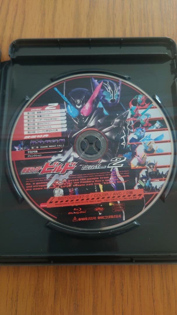 仮面ライダービルド Blu-ray COLLECTION 2〈2枚組〉