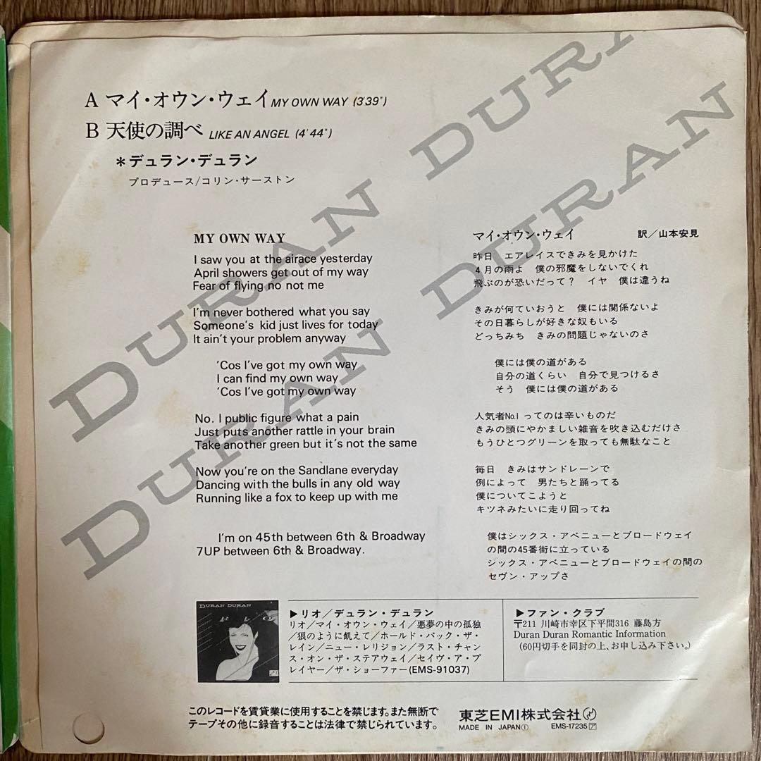 DURAN DURAN MY OWN WAY EMS-17235 プロモ