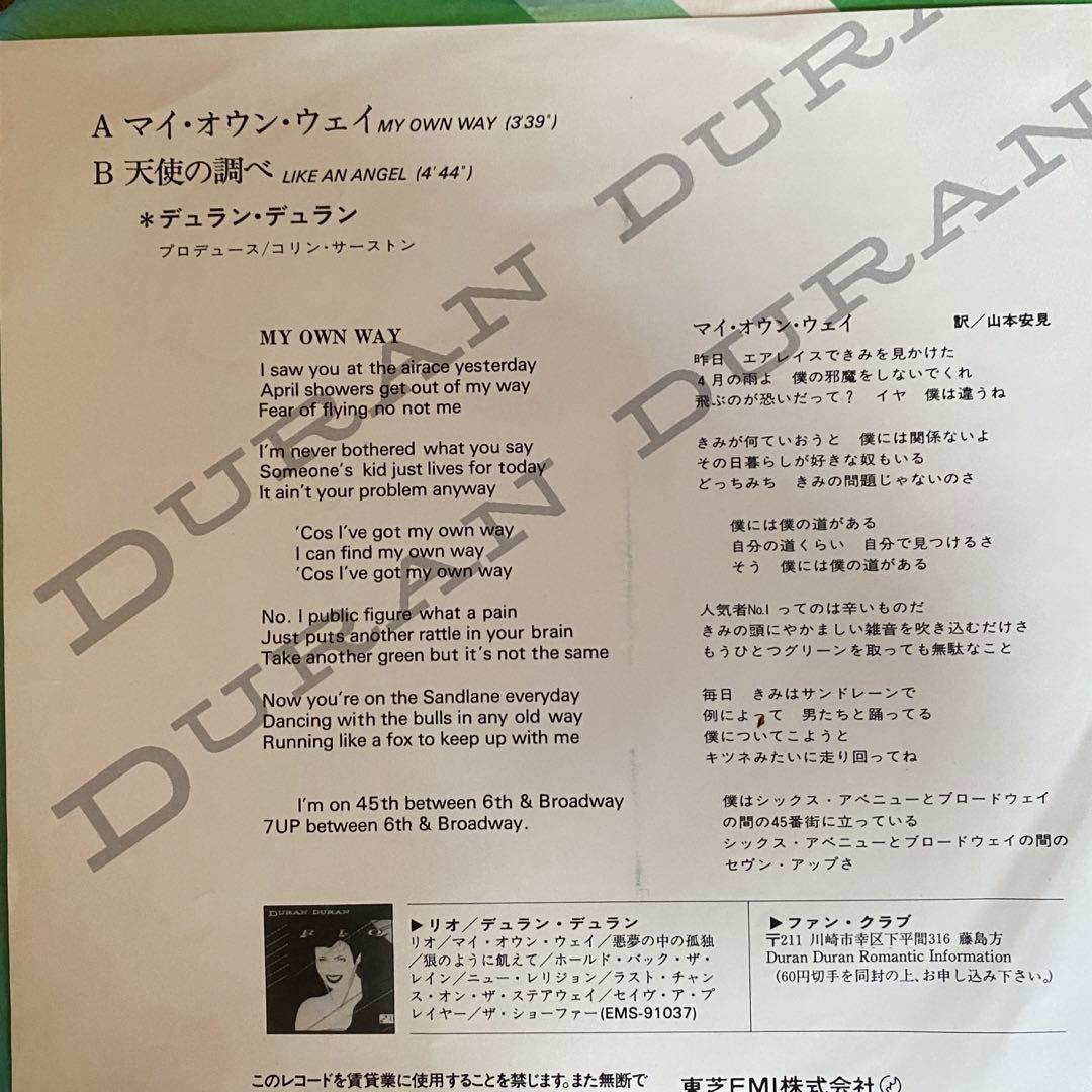 DURAN DURAN MY OWN WAY EMS-17235 プロモ