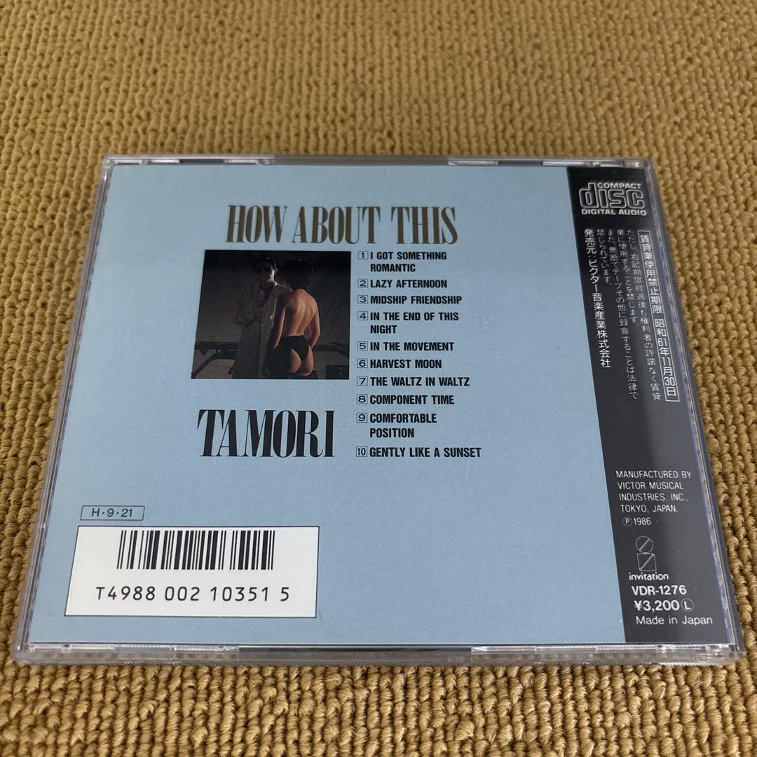 タモリ / Tamori – How About This