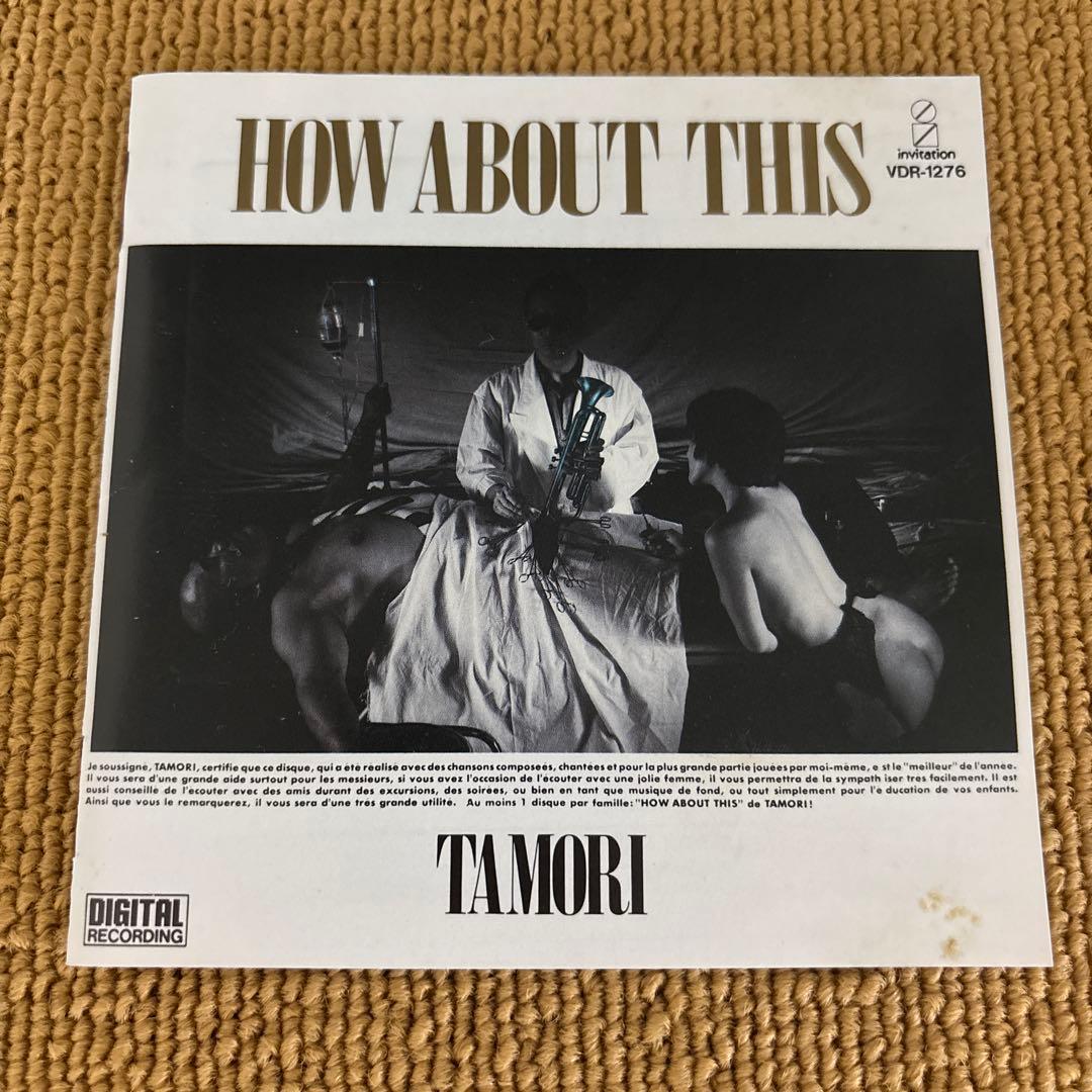 タモリ / Tamori – How About This