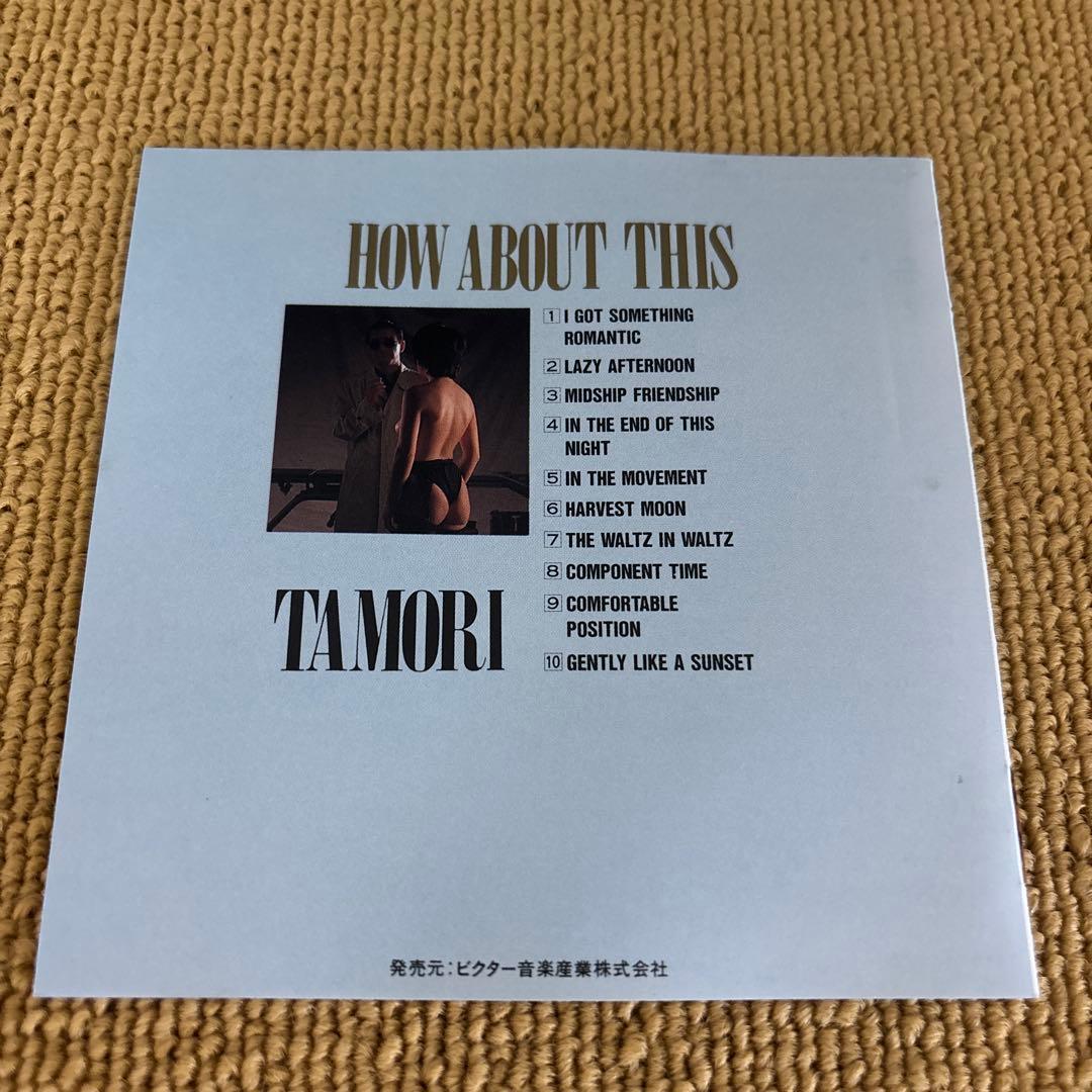 タモリ / Tamori – How About This