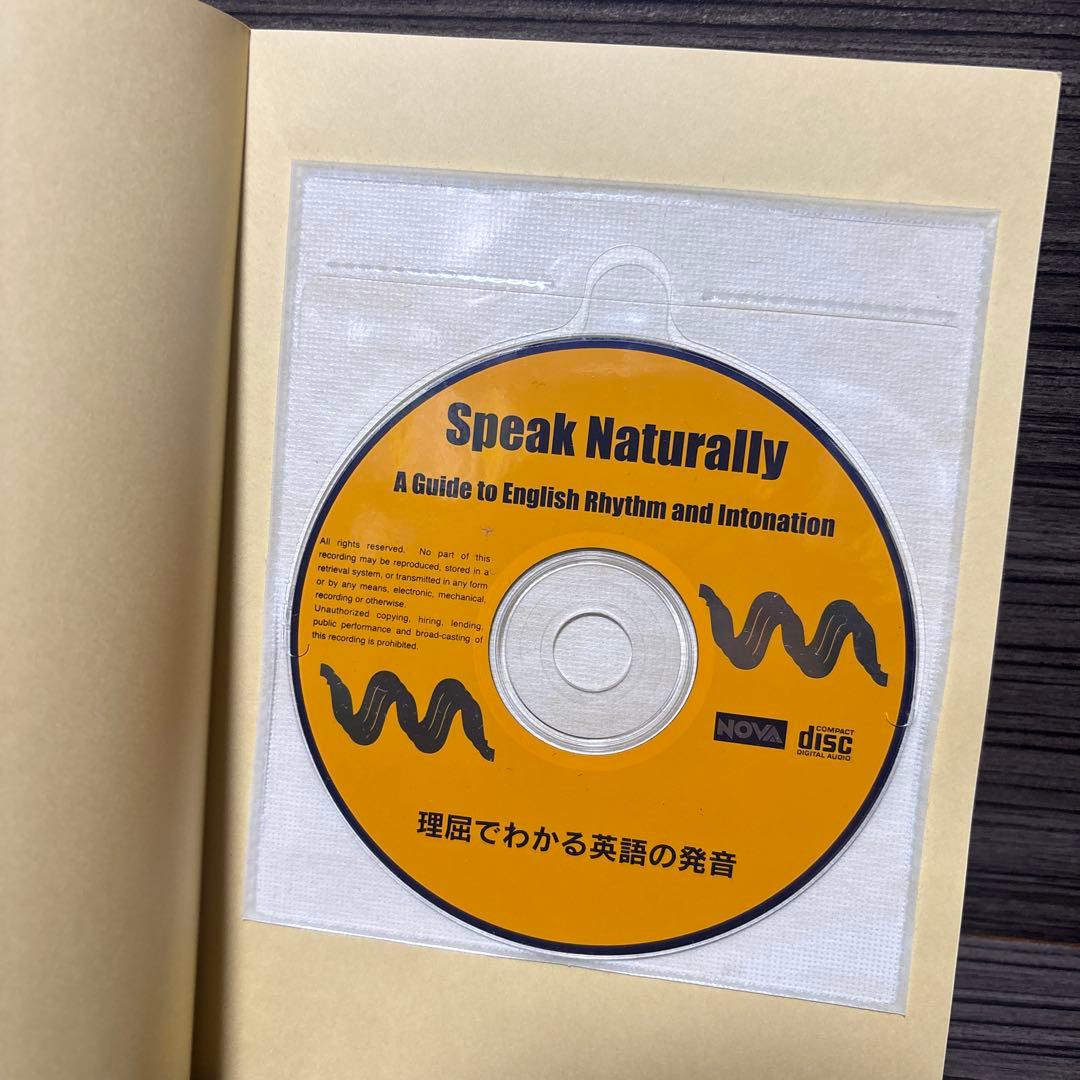 理屈でわかる英語の発音 : 特有のイントネーションが身につくステップ80