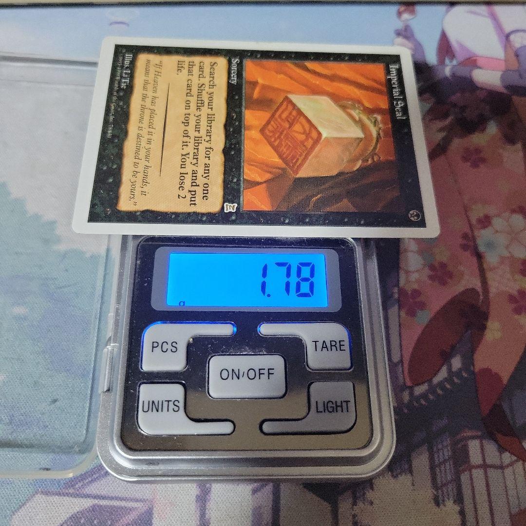 MTG 伝国の玉爾