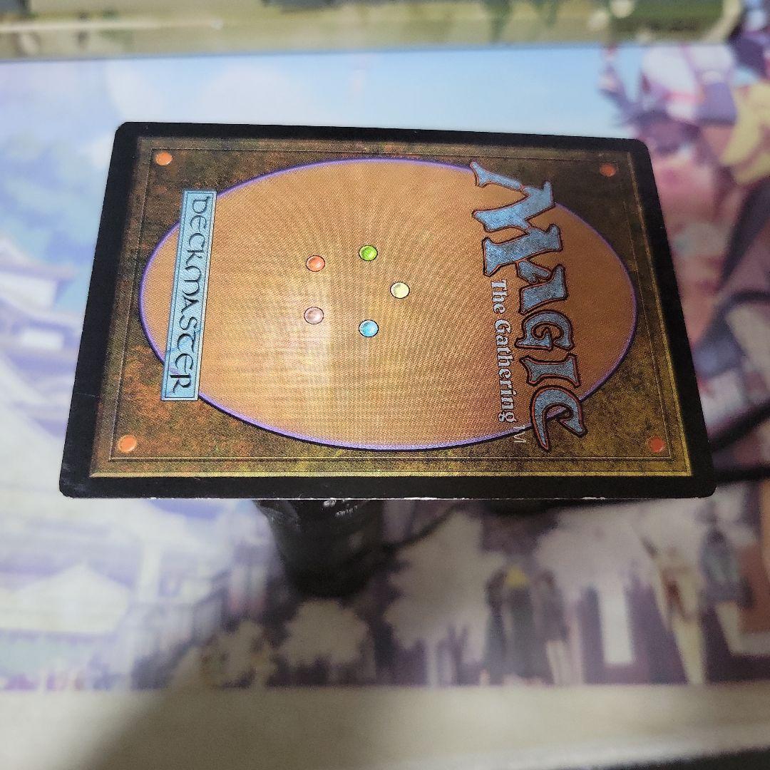 MTG 伝国の玉爾